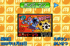 Hudson Best Collection Vol. 1: Bomberman Collection screenshot 4 for GameBoy Advance